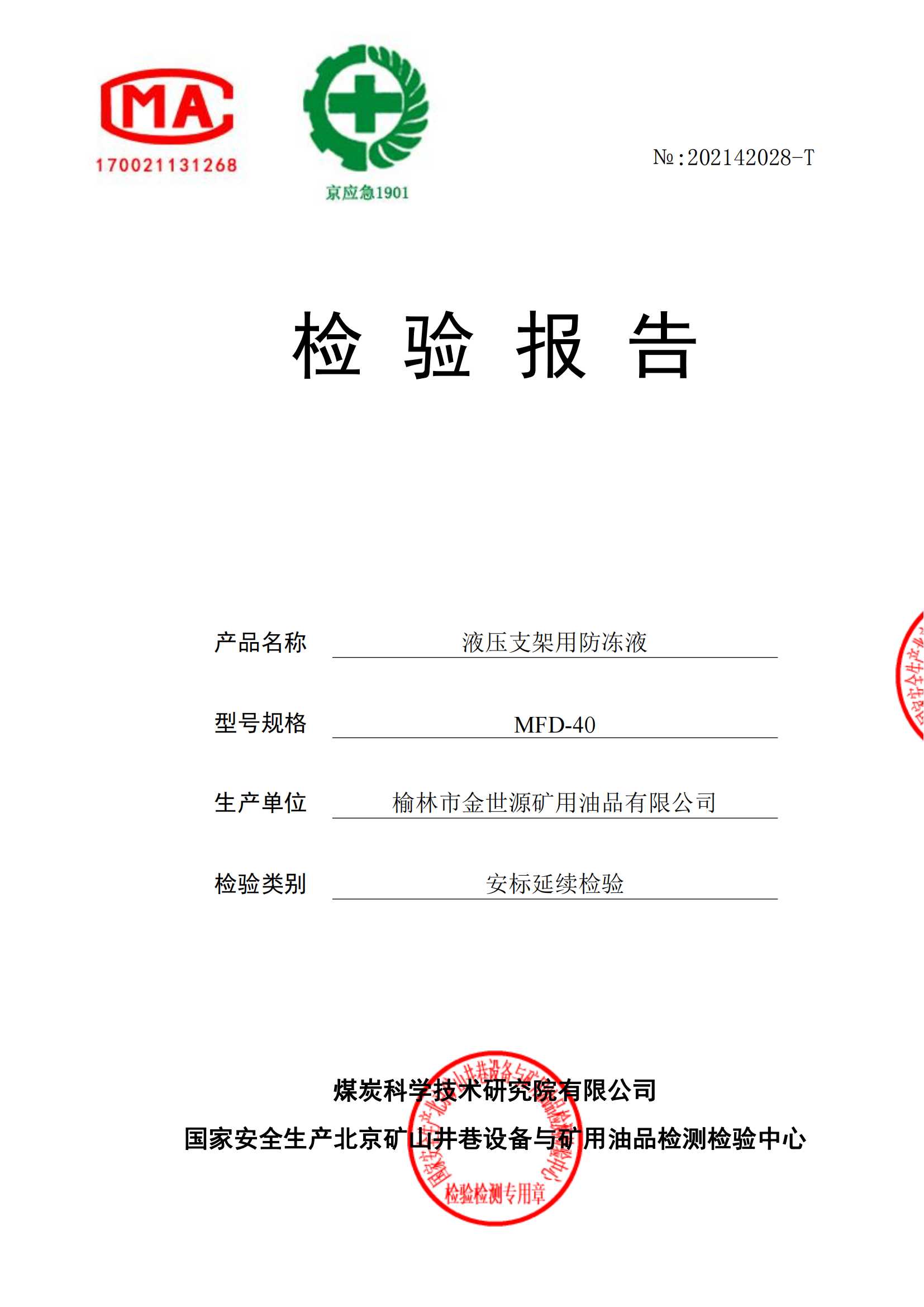 ����ҺMFD-40��������ĥ������2021_00.png
