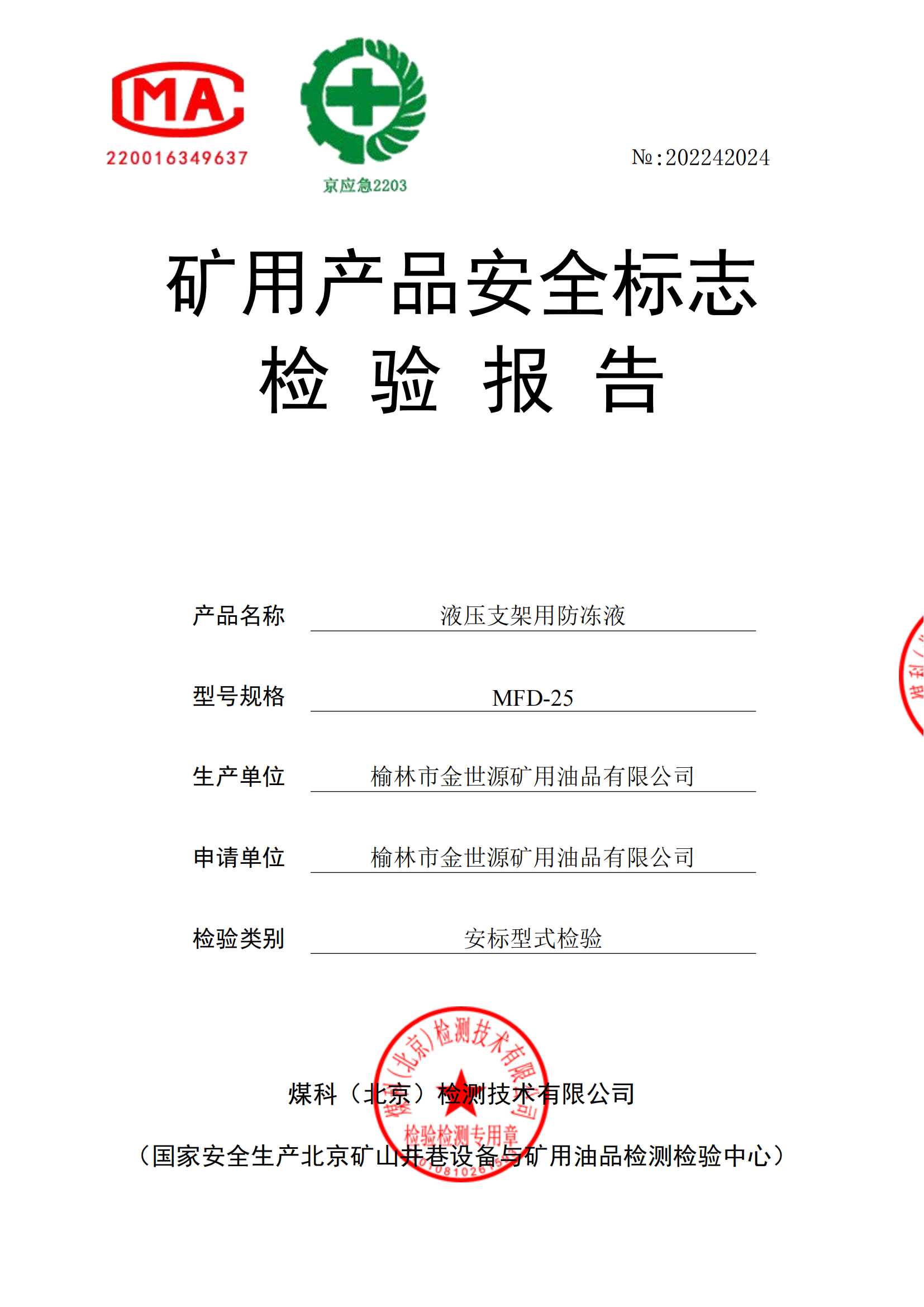 ����ҺMFD-25-20��ʽĥ������_00.png